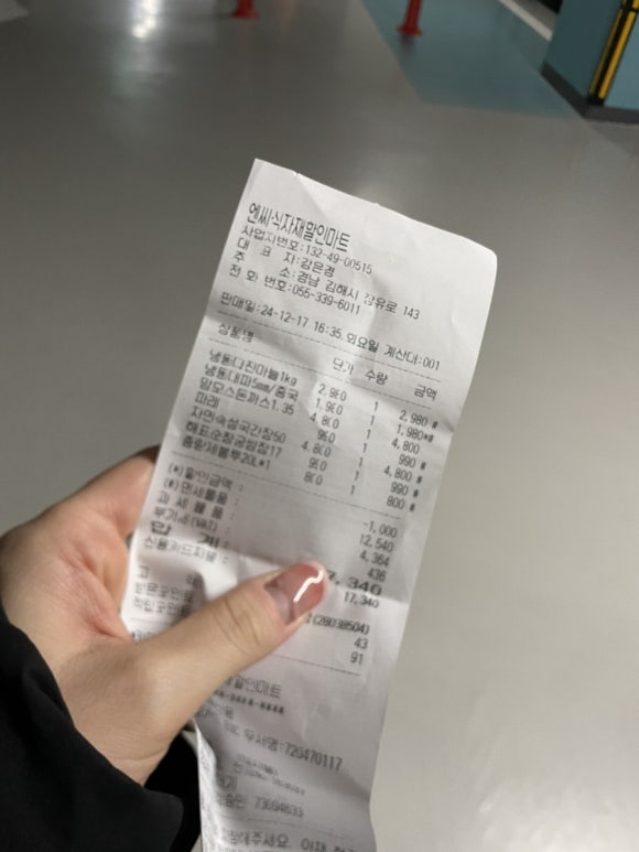 우리식자재할인마트 이미지