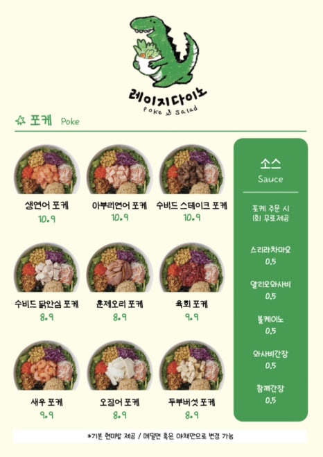 레이지다이노 이미지