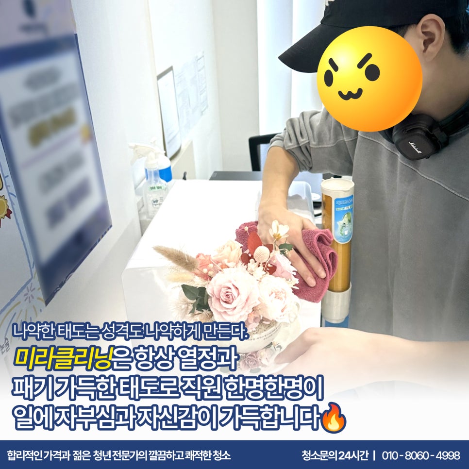 미라클리닝 이미지