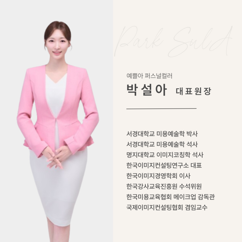 예쁠아 이미지