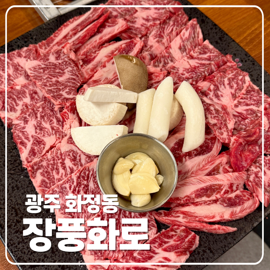 장풍화로 이미지