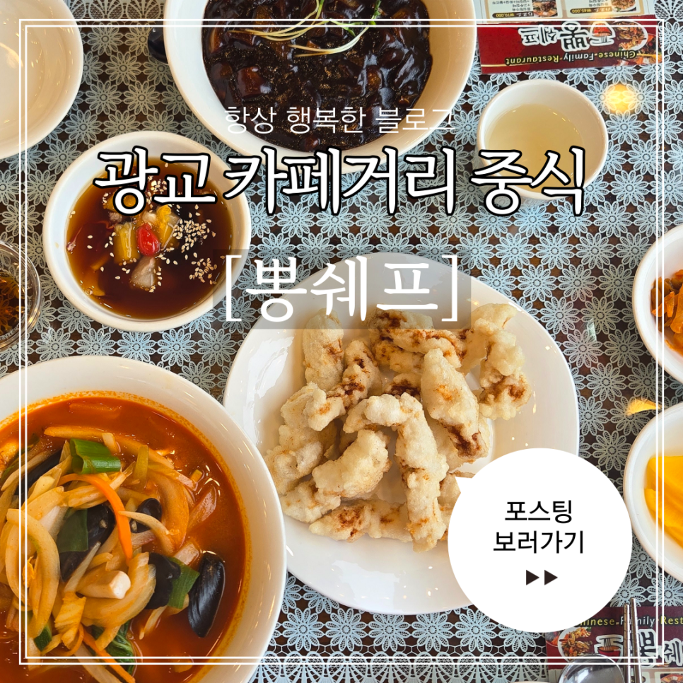 뽕쉐프 이미지