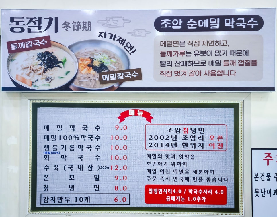 조암순메밀막국수 이미지