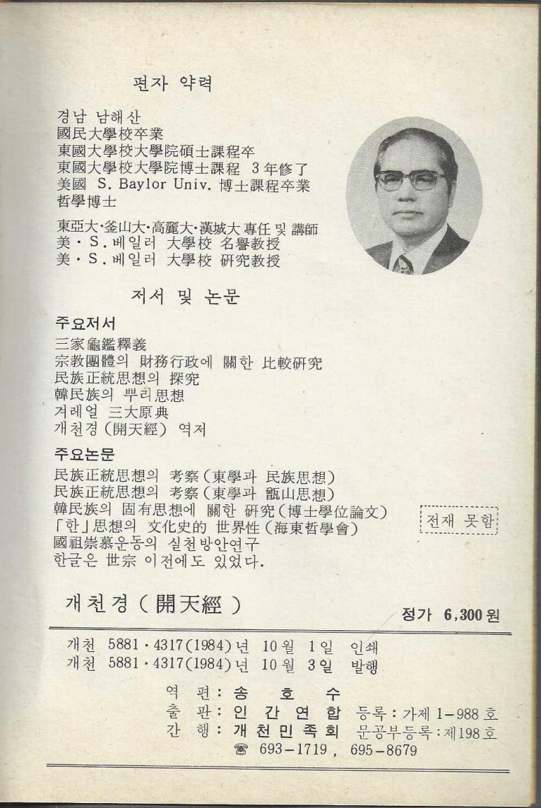 개천민족회 이미지
