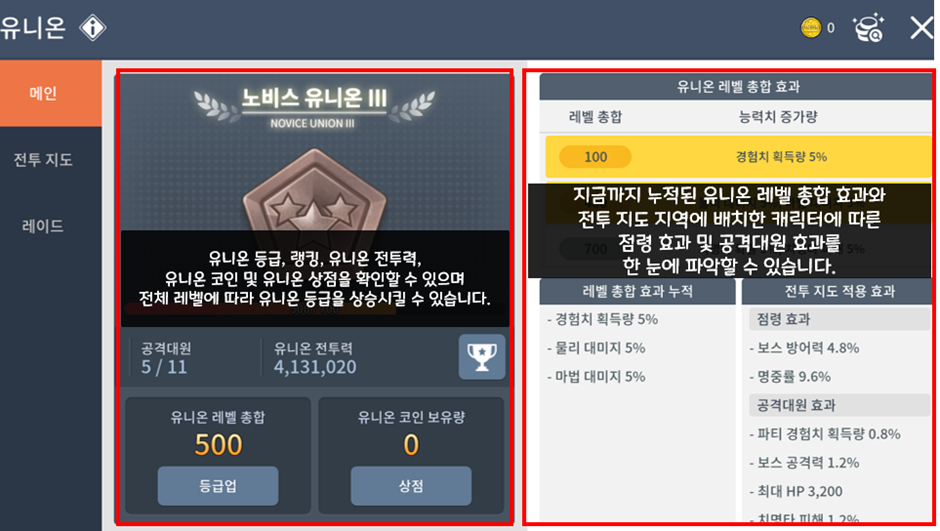 유니온시스템 이미지