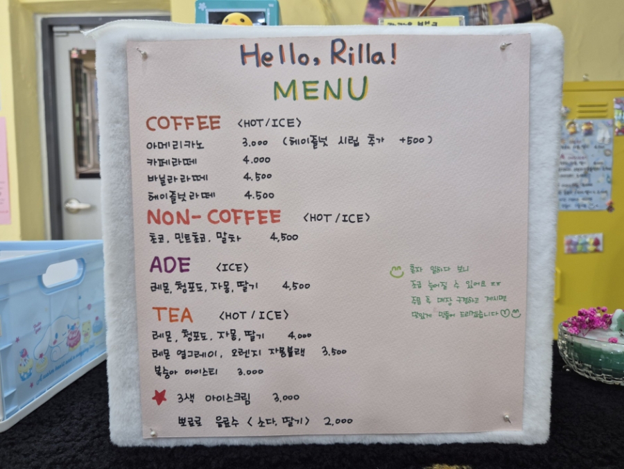 헬로우릴라 이미지