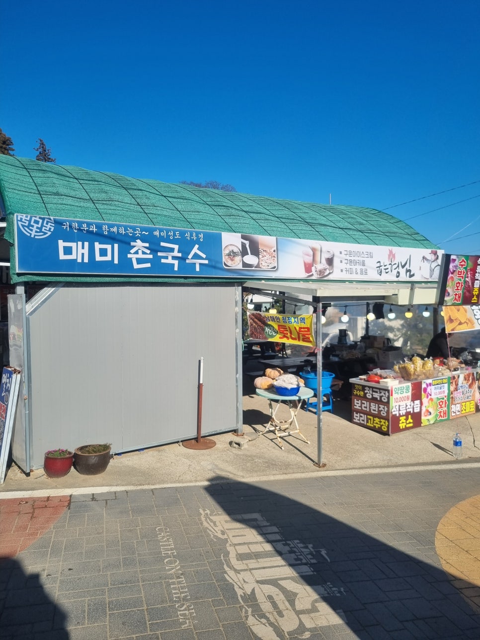 매미촌국수 이미지