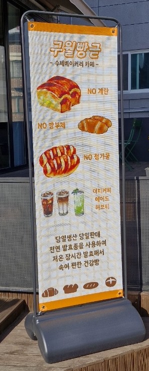 구월빵귿 이미지