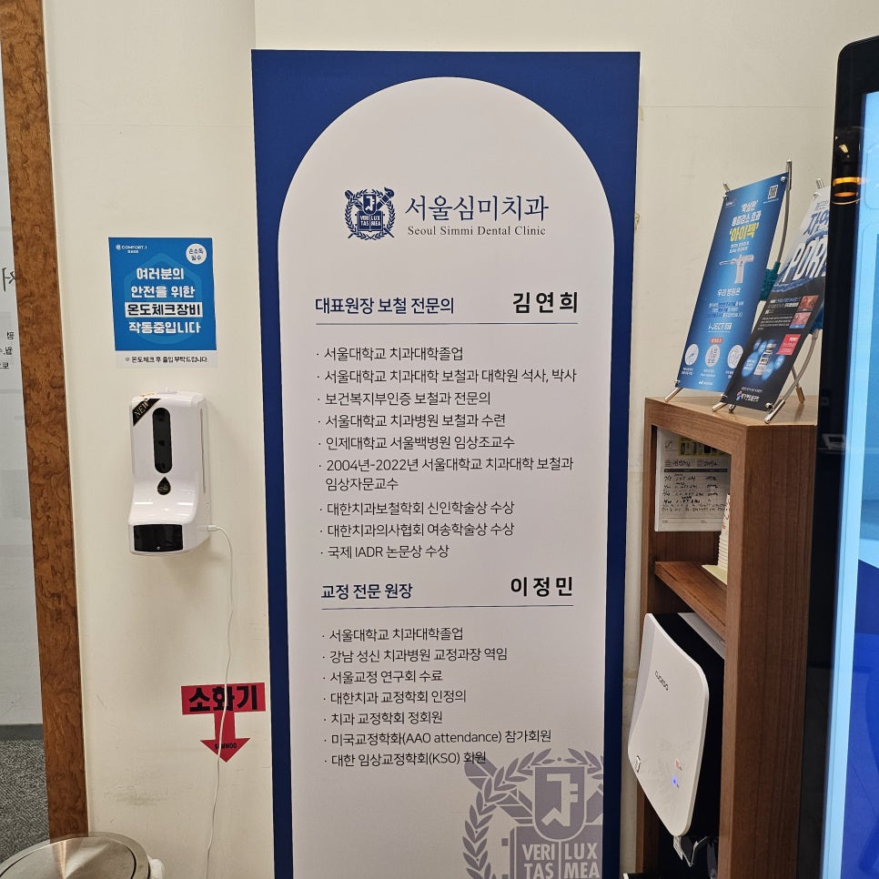 심미치과의원 이미지
