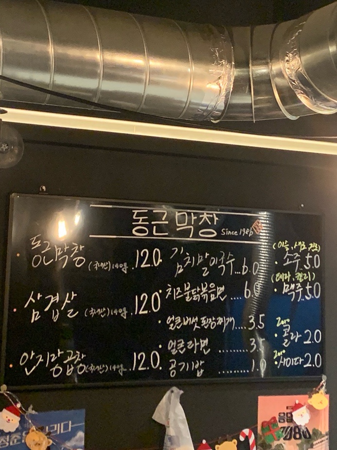 동근막창 이미지