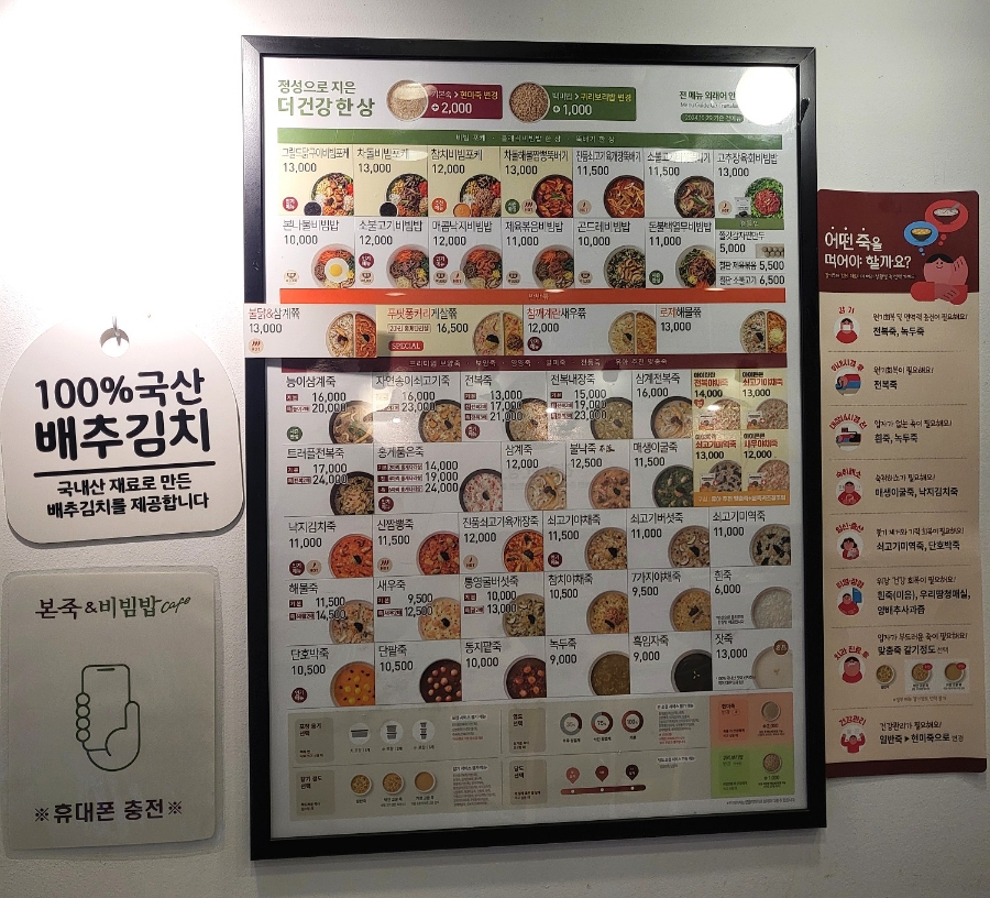 건강한 죽 이미지