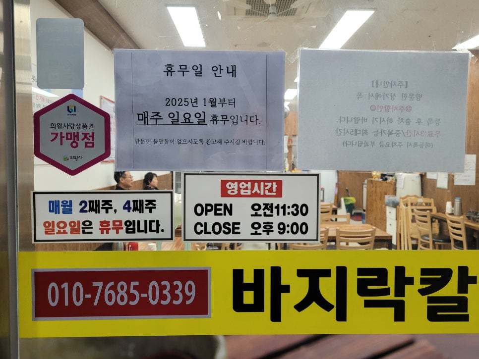 선옥바지락칼국수 이미지