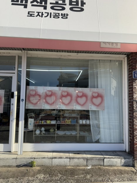백색공방 이미지