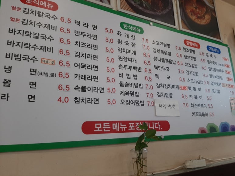 박리분식 이미지