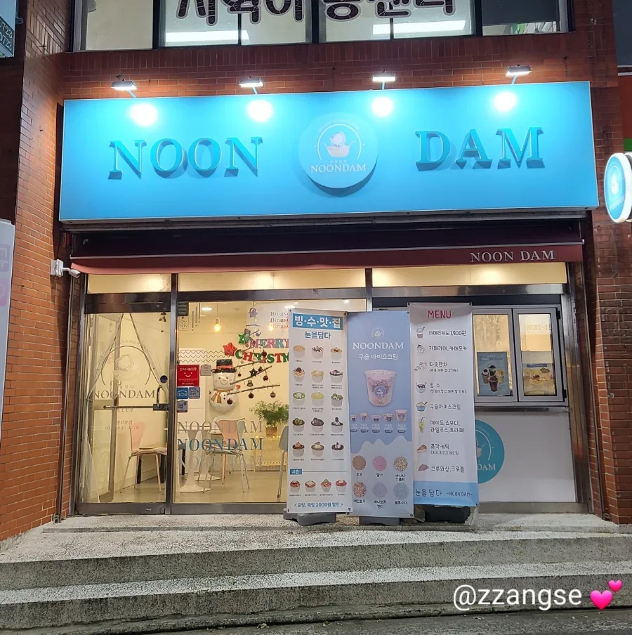 눈을담다 이미지