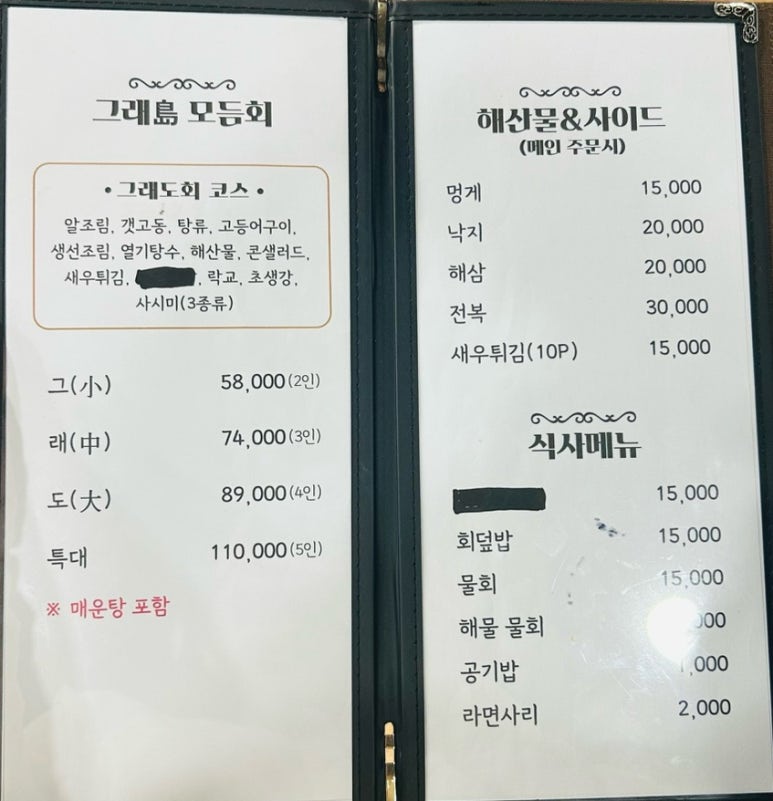 그래도좋아회 이미지