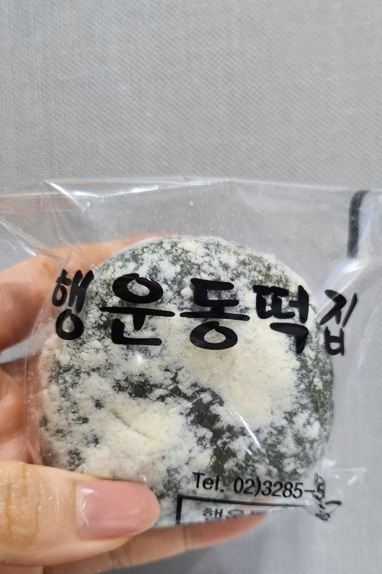 행운동떡집 이미지