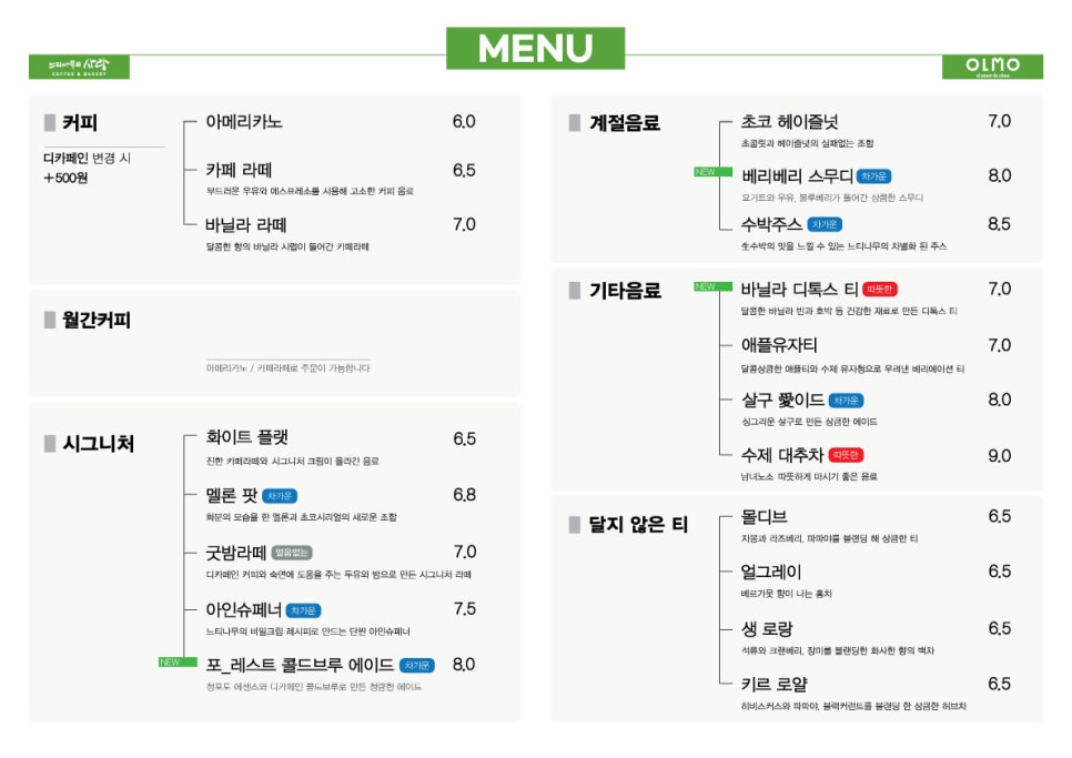 느티나무 베이커리 이미지
