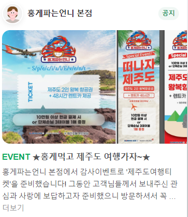 홍게파는언니 이미지