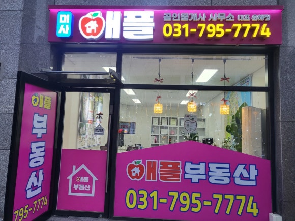 군산오징어하남 이미지