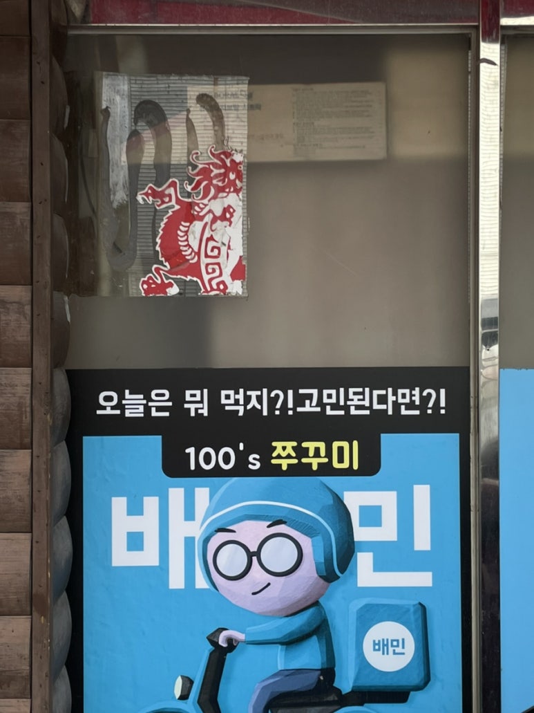 100'S쭈꾸미(본점) 이미지