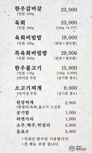 영화식당 이미지