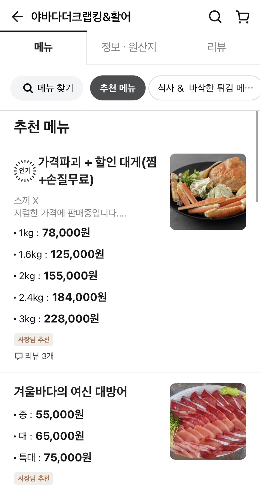 야바다더크랩킹 이미지