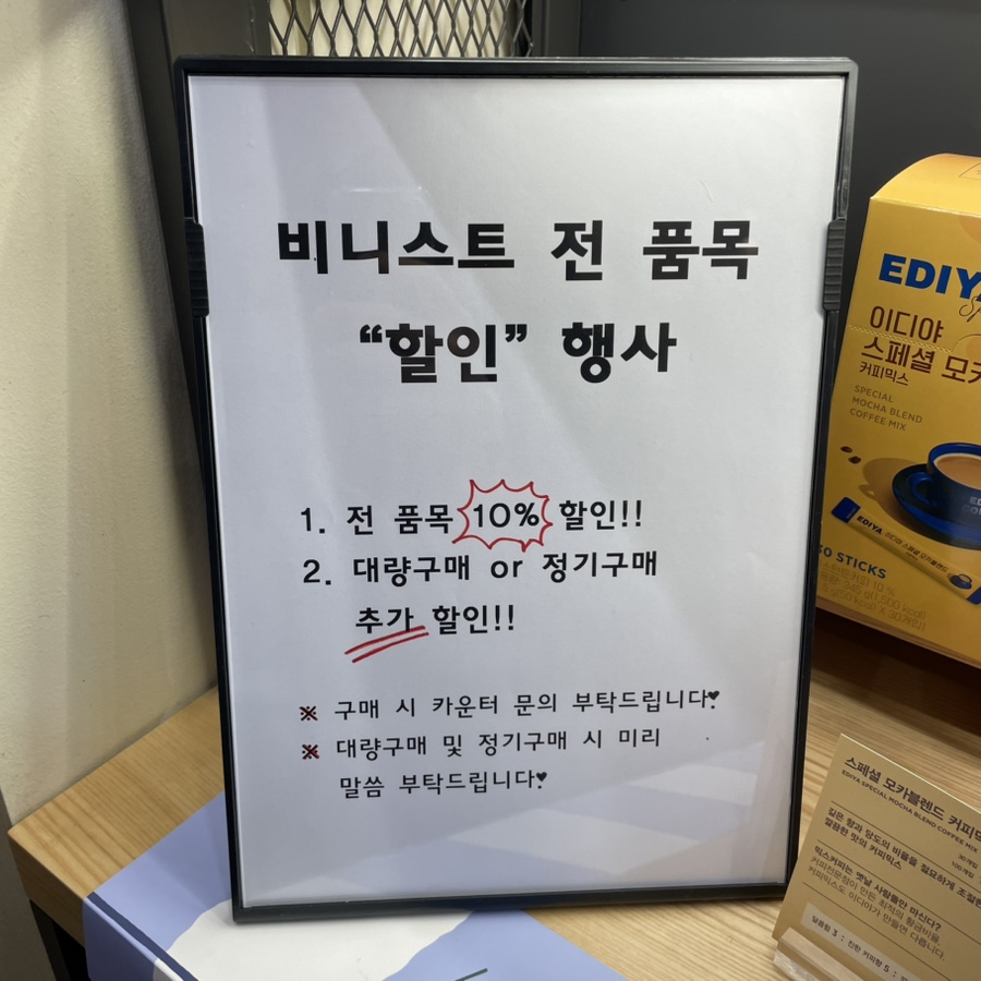 이디야 의정부금오행정타운점 이미지