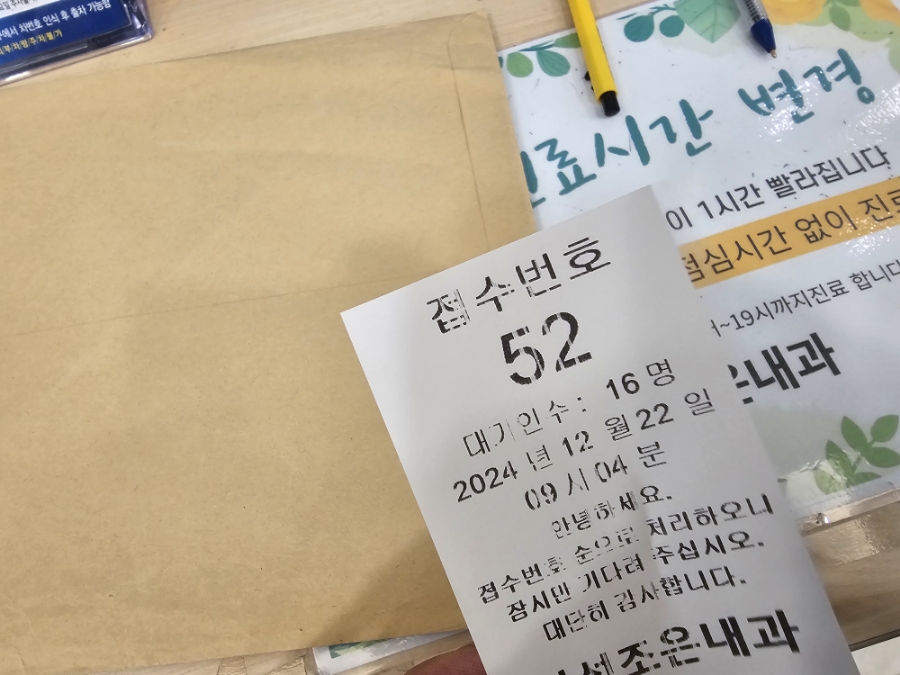 두성의원 이미지
