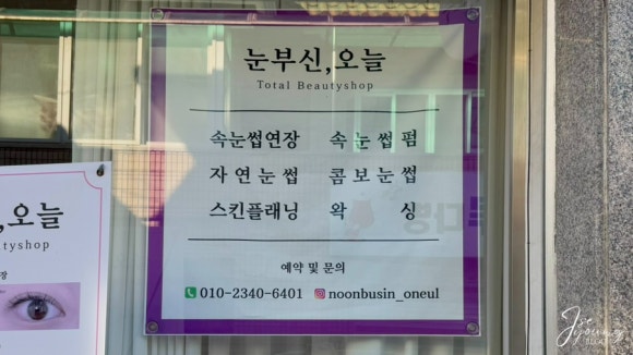 벧엘세탁소 이미지