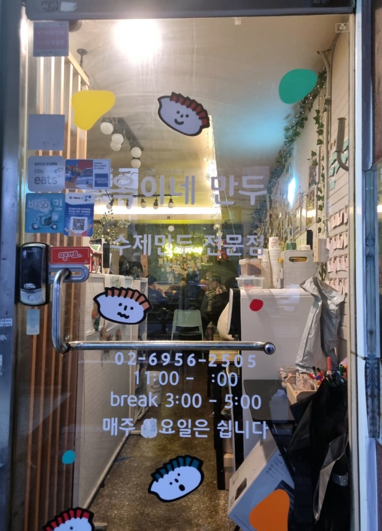옥이네만두 이미지