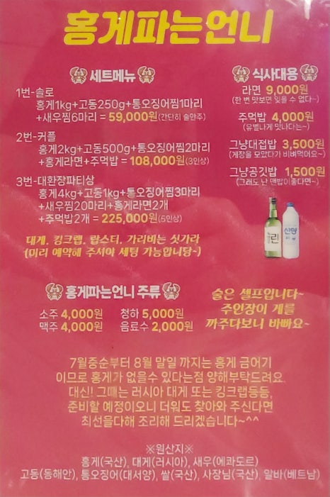 홍게파는언니 이미지