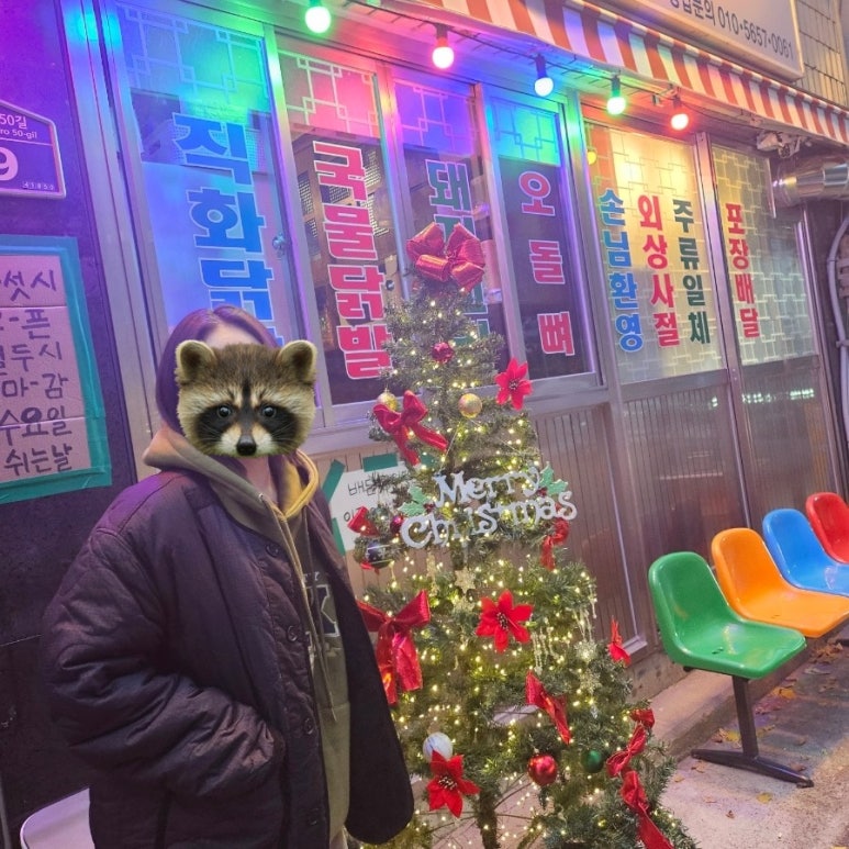 수연닭발 이미지