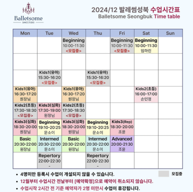발레썸성북무용학원 이미지