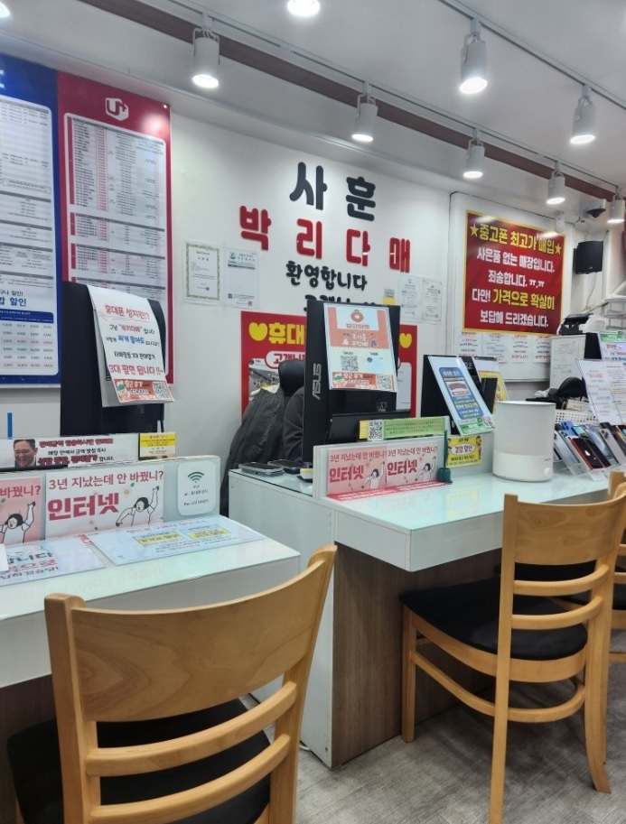 휴대폰창고 이미지