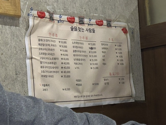 술찾사 이미지