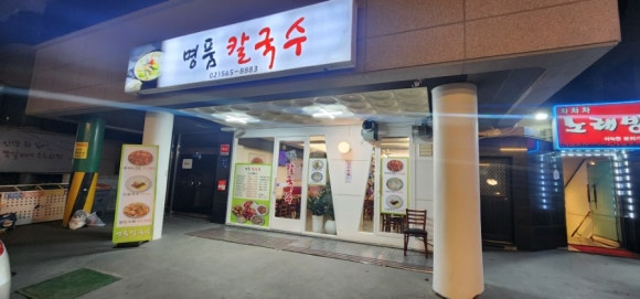 차차차노래방 이미지