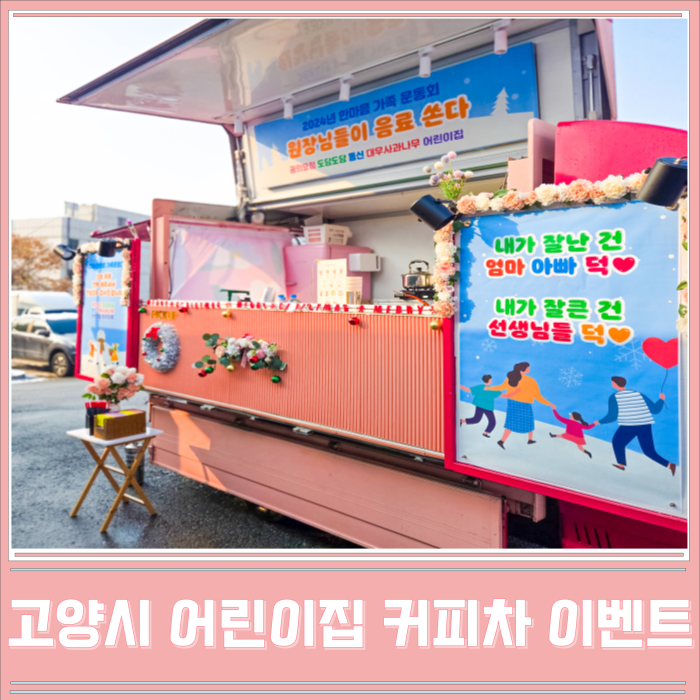 홀트어린이집 이미지