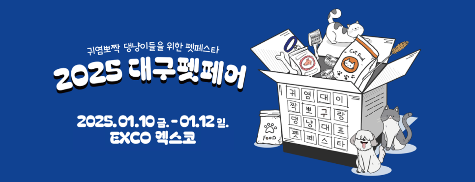 뮨2025 이미지