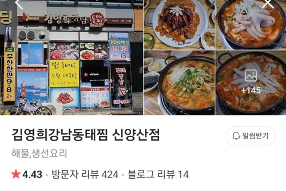 경원해물찜 증산점 이미지