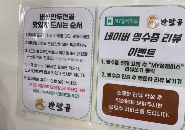 반달곰만두 이미지
