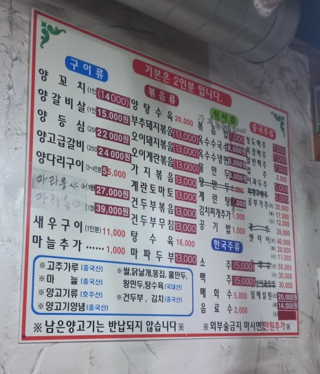 경성양꼬치구이 이미지