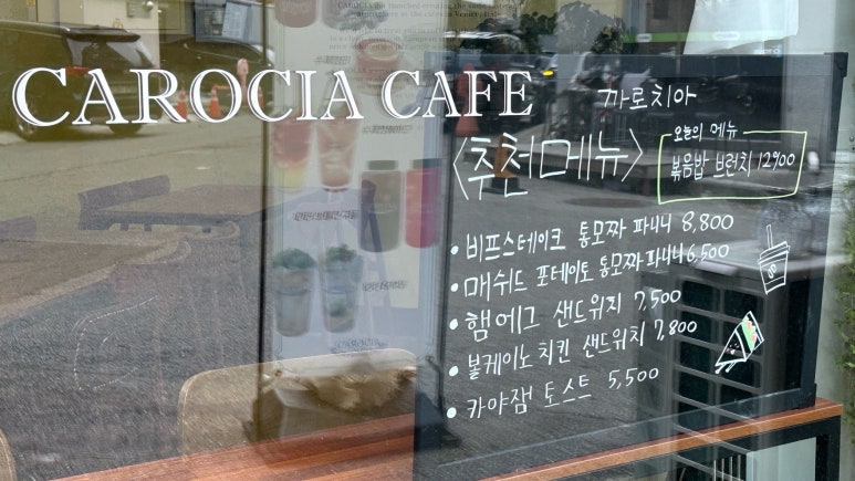 까로치아 이미지