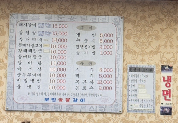 보령숯불갈비 이미지
