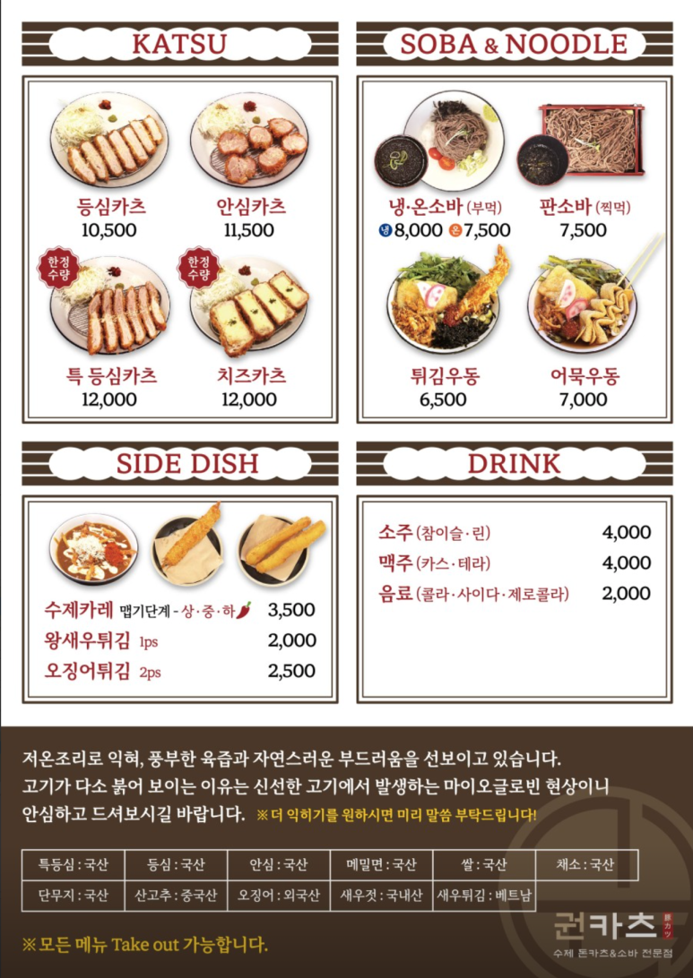 권카츠 이미지