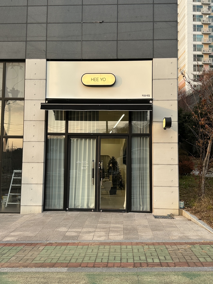 히요네일 이미지