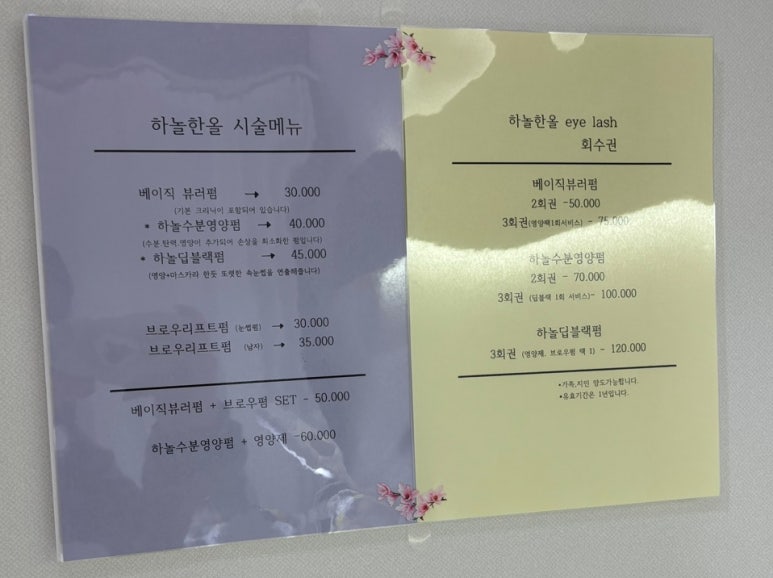 하놀한올 이미지