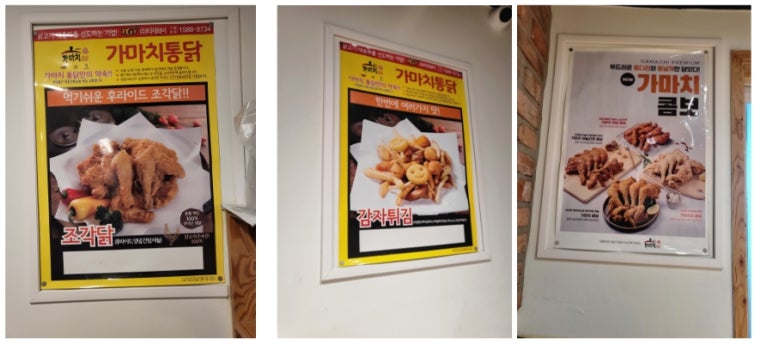 가마치통닭진주 이미지