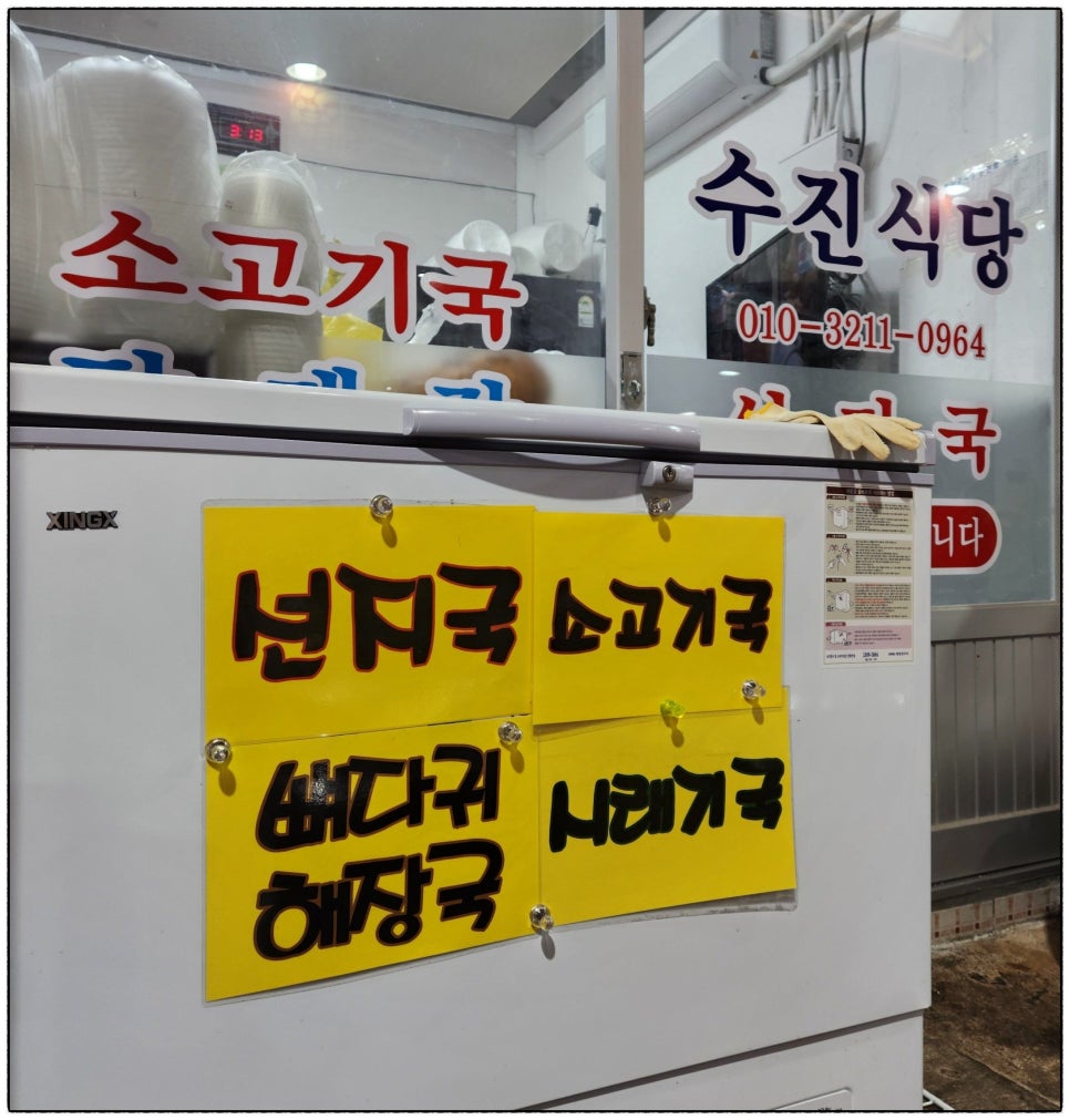 수진식당 이미지