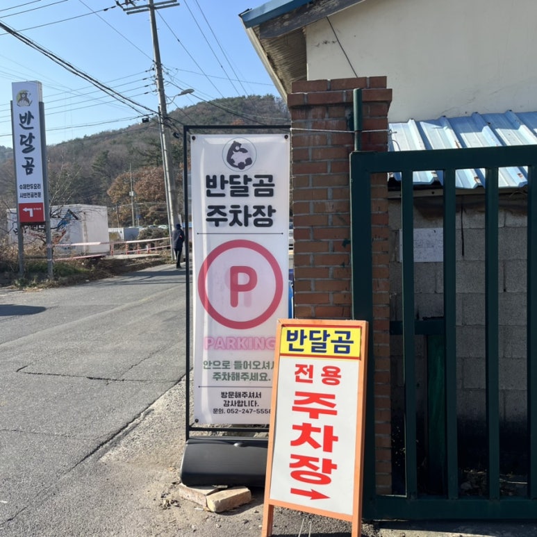 반달곰만두 이미지
